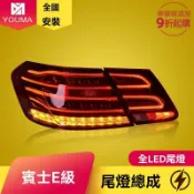 檸檬精選屋 【老款煥新】奔馳E級尾燈 W212尾燈 改裝尾燈 LED尾燈 流光轉向 專車專用 09-13款升級14款 原廠接口 無損安裝