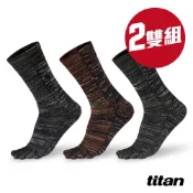 titan 太肯 2雙組_五趾羊毛襪