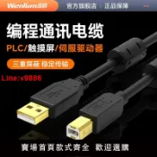 極致甄選 【台灣公司 超低價】歐姆龍PLC編程電纜數據線CP1E CP1L CJ2M系列方口下載線USB-CP1H昆侖通態 信捷步科臺達顯控觸摸屏方口通訊線