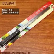:::建弟工坊:::台灣製 正陽 no.905 不鏽鋼 高級 麵包刀 36公分 土司刀 蛋糕刀 水果刀 調理刀 料理刀