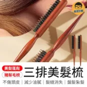 美髮蓬鬆 三排美髮梳 豬鬃毛窄齒梳 美髮梳 頭髮蓬鬆梳 三排梳 蓬鬆梳 盤髮尖尾三排梳 尖尾梳 梳子 美髮蓬鬆梳
