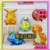 【店鋪特惠】氣球 神奇寶貝氣球 皮卡丘氣球 傑尼龜氣球 兒童氣球 鋁箔氣球 派對佈置 卡通氣球 氣球佈置 生日佈置氣球