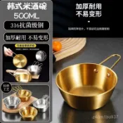 ⚡臺灣爆品⚡ 不銹鋼金色米酒碗帶把手小喫碗韓式料理店專用碗蘸料調料小碗 O0HV