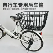 【🔥台灣出貨🔥】自行車籃子後車筐通用摺疊車山地車框學生書包筐菜籃後貨架寵物籃