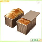 ✈️全館特價-烘焙工具 廚房用品 食品級450克吐司模具帶蓋吐司盒子烘焙家用不粘烤箱烤面包蛋糕模烘焙配