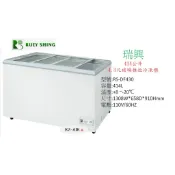 瑞興 4尺3 RS-DF430 新莊＊尚實在專業電器＊玻璃推拉式冷凍櫃 414公升