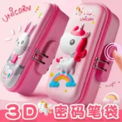 喜挖2店 【喜挖】小學生大容量密碼鎖筆袋幼兒園可愛創意多層多功能3D立體文具盒