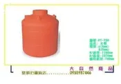 *就感心雜貨店* PT-250  塑膠水塔 (工業級) 儲水桶   水桶   運輸桶     塑膠桶   水塔