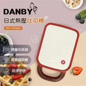 丹比DANBY 日式熱壓吐司機108WMS (蘋果紅)
