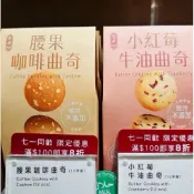 林阿姨✈️香港代購🇭🇰「奇華餅家」曲奇餅乾小紅莓牛油曲奇/腰果咖啡曲奇/杏仁片/朱古力曲奇/腰果牛油曲奇