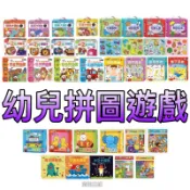 ⭐️新書現貨⭐️ ［童趣店鋪]風車圖書～FOOD超人～0-3歲拼板 幼幼第一套拼圖遊戲 幼兒2片拼圖卡 幼幼拼圖