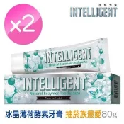 因特力淨  冰晶薄荷酵素牙膏-80g *2入 (贈愛草學12克試用皂*1)