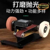 【好物】砂帶機 小型砂帶機 砂輪機 打磨機 小型砂紙機 砂紙機家用小型砂帶機迷你電動DIY拋光機微型磨刀臺式砂紙機打磨機