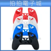 PS4 Nacon2代保護套 PS4 Nacon :REVOLUTION Pro Controller 2 PS4 菁英