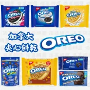 【洛基楓選】加拿大Oreo奧利奧 夾心巧克力餅乾 多種口味 楓糖/黑巧/薄荷/生日蛋糕/肉桂卷/薄餅