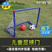 【滿300出貨】小孩踢足球龍門室外運動器材足球門框公園幼兒園兒童戶外完据男孩