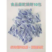 SGS檢測合格 2公克/包，食品級乾燥劑   食品乾燥劑 烘焙 水玻璃 乾燥包 除濕包，最低下單量 20包