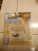 【森林二手書】11409 A1 《 Greek Mythology / 希臘神話故事 DVD 10片裝》 