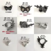 墨韵書香 臺灣出貨🔥固定夾 舞臺燈鉤鋁合金十字萬向扣腳手架扣件圓管貨架連接件單環扣雙環扣免運