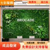 台灣出貨 仿真植物牆 人造綠植背景牆面裝飾 綠化仿真草坪 商場造景塑料假花草