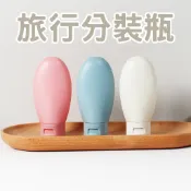 現貨 🎀 旅行 分裝瓶 60ML 塑料 擠壓瓶 ✨ 洗髮精 沐浴乳 乳液 收納瓶 盥洗包 三件組