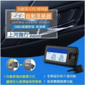 HYUNDAI 現代 Elantra IX35 速控鎖 OBD2 自動上鎖 即插即用