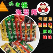 [台灣出貨!附發票] 海苔 海苔卷 小老闆海苔 小老闆 海苔卷 脆海苔 泰國製造 原味 辣味 兩種口味