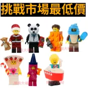 【樂高大補帖】LEGO 樂高 BAM 2023 2025 LCS 自組人偶 限量人偶 MOC 人偶 批發價