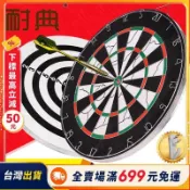 『巷仔口雜貨舖』❤專業飛鏢盤套裝加厚雙面植絨針式飛鏢靶十環18寸標準飛標比賽家用