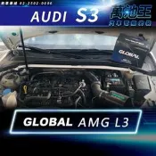 【萬池王】 AUDI S3 電瓶更換GLOBAL AGM L3 (70AH)