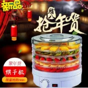 小胖達生活百貨 110V 烘乾機 乾果機 廚房家用 肉乾乾果機 脫水機 食物果乾機 食物風乾機 蔬菜烘乾機 乾燥機 廚房家電