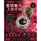 招財愛情魅力人緣膏佛牌聖物現貨泰國讓供二手不介意再下單