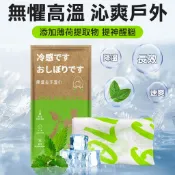 夏天必備 -3度 降溫去汗濕巾 冰感毛巾 涼感毛巾 冰涼巾 降溫濕巾 運動毛巾 冰涼運動毛巾 冷感毛巾
