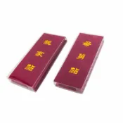 母舅帖 親家帖 / 透明盒裝 附書寫說明 絨布材質 精裝 十二版帖 喜帖 結婚用品【B&B幸福雜貨】