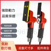台灣公司貨-附發票 氣動打磨機 異形打磨器 散打機 一字砂木工花格 汽車輪轂打磨研磨機 銼刀 手持多功能刮刀 氣動超聲波