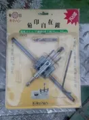台灣菊印鎢鋼自由錐（30~200mm)