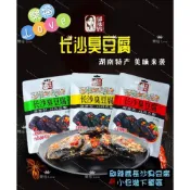小包裝下單區🚗隔日到貨🚗長沙臭豆腐🎉樂福😋金磨坊湯泡臭豆腐 鄔辣媽長沙臭豆腐(香辣 醬香 蒜蓉)味香噴噴 又臭又香