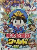 桃太郎電鐵世界，多人聚會遊戲 NS日版遊戲-桃太郎電鐵世界