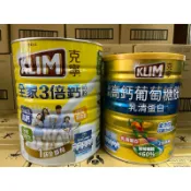克寧高鈣全家三倍鈣 全家人奶粉2.2公斤/銀養 高鈣葡萄糖胺奶粉（乳清蛋白）1.5公斤