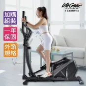 【來福嘉 LIFEGEAR】93632磁控橢圓機交叉太空漫步訓練機(新靜順技術★外銷規格)