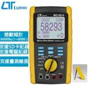 【良興購物網】Lutron路昌 微電阻計 MO-2014