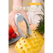 日用蔬果小工具304鳳梨夾去眼器不銹鋼草莓取締器馬鈴薯去皮 夾挖孔器 草莓夾鳳梨去眼夾水果蔬菜去蒂廚房鑷子草莓番茄去蒂器