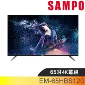 聲寶【EM-65HBS120】65吋電視(無安裝)