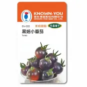 (店+)【天橙種子】黑妞小番茄種子 SV-355 約15粒 蕃茄 特選種子 瓜果類 農友種苗 彩色原包裝