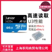 【限時特價】雷克沙TF 32G 64G 128G 256G 512G讀95M 633x手機平板遊戲機卡