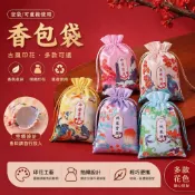 【臺灣熱賣】香囊國風香包掛脖中式福袋吊飾祈福御守金榜題名錦囊袋空袋
