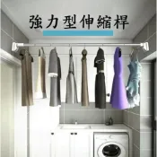 (店+)強力伸縮桿 無磁不銹鋼 免打孔 無段伸縮 超强承重 不鏽鋼 曬衣架 吊衣架 晾衣桿 窗簾桿 浴簾桿塔克網購