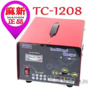 【松果購物】麻新微電腦全自動汽機車專用充電器-TC1208