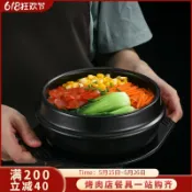 全球選品1館 生活百貨 韓式石鍋拌飯專用鍋家用燃氣韓國大醬湯煲仔飯米線砂鍋小號碗商用