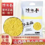 🔥好滋味✨高品質新貨 汾都香5斤現磨山西小米麪粉小米粉五穀雜糧粗糧窩頭髮糕饅頭煎餅